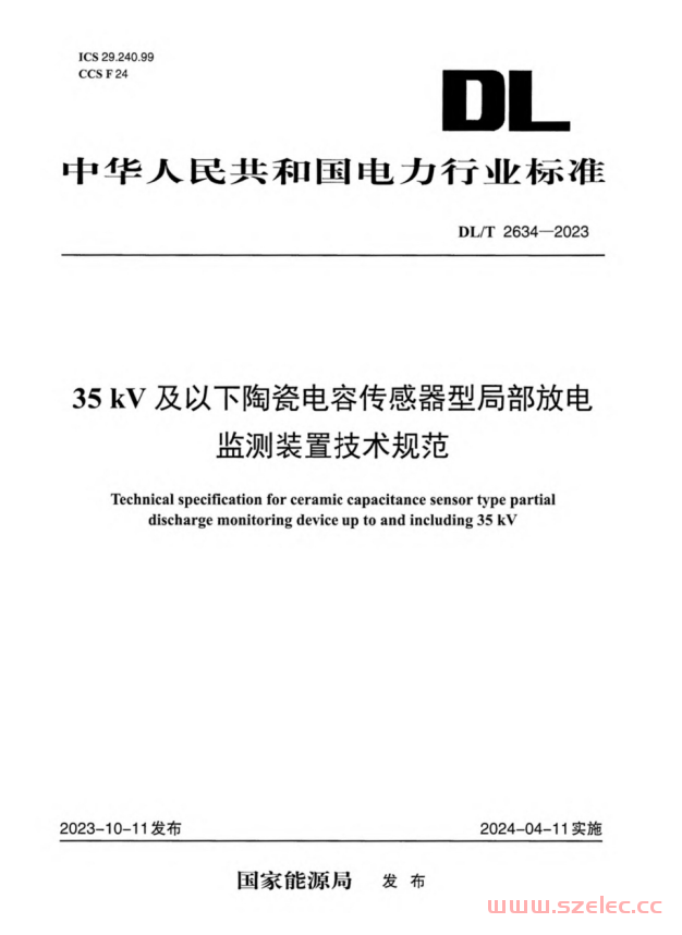 DL∕T 2634-2023 35kV及以下陶瓷电容传感器型局部放电监测装置技术规范