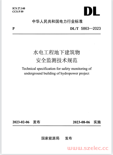 DLT 5863-2023 水电工程地下建筑物安全监测技术规范