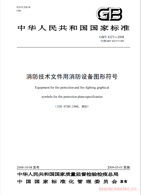 GBT4327-2008 消防技术文件用消防设备图形符号 第1张