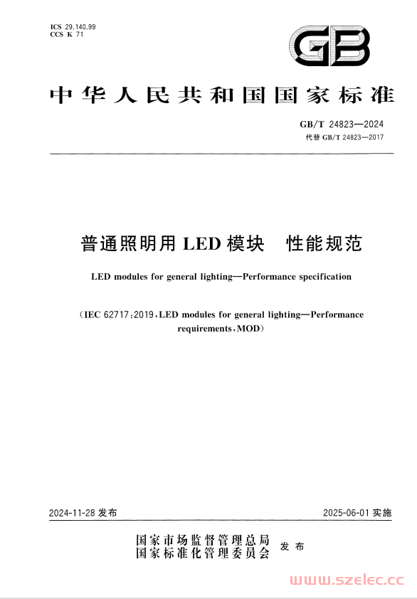 GB∕T 24823-2024普通照明用LED模块 性能规范 第1张