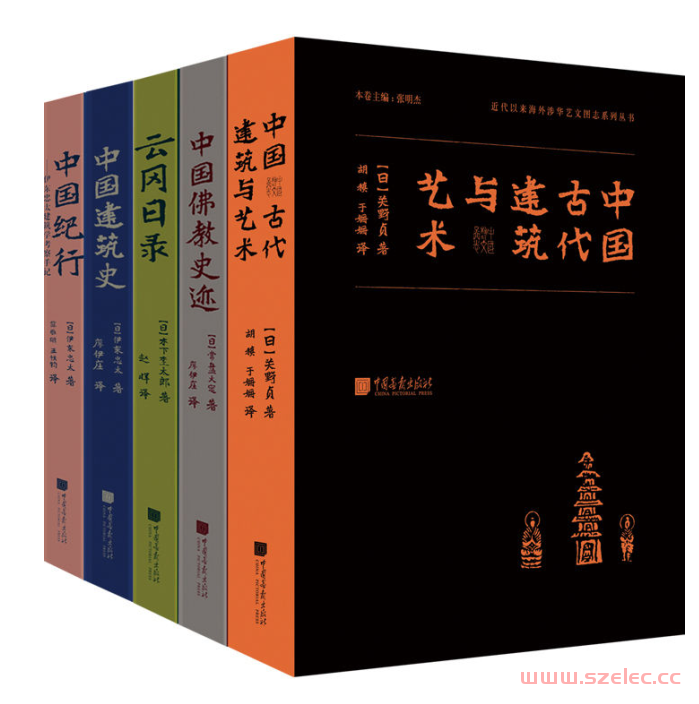 东方历史沙龙 明治维新以来日本涉华学术调查系列丛书（套装共5册）