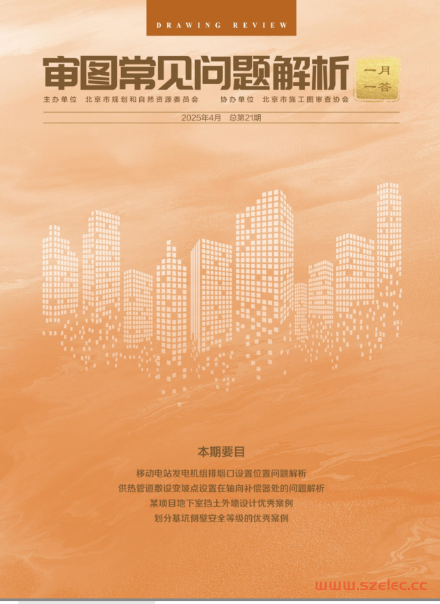[一月一答] 审图常见问题解析 一月一答总第21期(北京市)