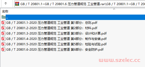 GB/T 20801.1~GB/T 20801.6 压力管道规范 工业管道